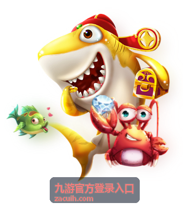 九游官方登录入口特色功能展示